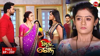 Sinduur Khella | ସିନ୍ଦୁର ଖେଳ - Full Episode 297 | Odia Mega Serial on Sidharth TV @7.30PM