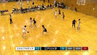 【リーグ戦‐2部A（9月24日）】日本女子体育大学ｖｓ江戸川大学