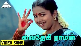 வைதேகி ராமன் Video Song | Pagal Nilavu Movie Songs | Murali | Revathi | Ilaiyaraaja