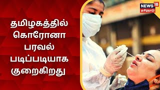 Coronavirus Second Wave : கோவை, ஈரோடு, திருப்பூர் மாவட்டங்களில் கொரோனா தொற்று அதிகம்