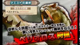 MHXX 体験版！その3 氷牙竜ベリオロス