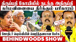 கோயில் உண்டியல்-ல காசு போட்டா பாவம் தீந்துடுமா?🔥 கர்மவினை பின்னணி உடைக்கும் ஜோதிடர் ஷெல்வீ பேட்டி