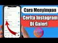 Cara Menyimpan Cerita Instagram Di Galeri Secara Otomatis | simpan cerita instagram |