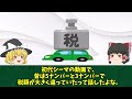 チョイ悪セダンの代名詞！極端なスポーツ路線で高級車の在り方を変えた日産渾身の1台！「日産 y31 セドリック グロリア グランツーリスモsv」を解説！！！【ゆっくり車解説】