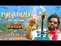 Paravudhu Video Song | Vadakkupatti Ramasamy | Santhanam | Karthik Yogi | Icon Music South