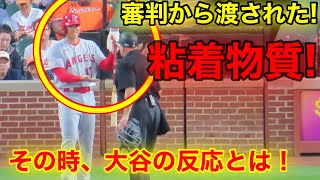 大谷が粘着物質を受け取った！その時、審判と大谷の反応とは！【現地映像】