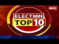 election top 10 चुनावी साल महिलाओं को एक और सौगात mp cg non stop news top 10 news today