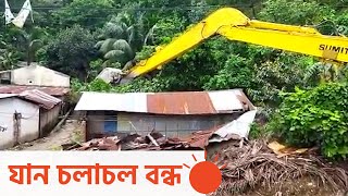 পাহাড়ে অবৈধ স্থাপনা, উচ্ছেদে অভিযান