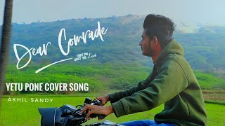 Dear Comrade Video Songs -Telugu | Yetu Pone Cover Video Song | full video by Akhil.#Yetupone #vijay