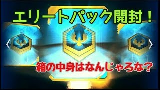 【モダコン5】エリパ開けます開けます！【開封】