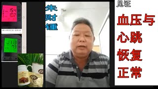 CEO 总裁咖啡加灵芝，帮助血压与心跳