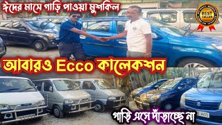 Pre -owned car dealer in Kolkata, ECCO, Alto 800, Waganar, ECCO,ECCO, sale in Kolkata,