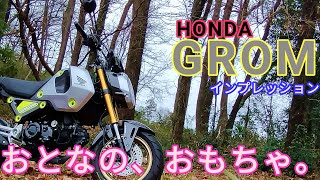 【試乗】HONDA  GROMのインプレッションのためにレンタルバイクしたんだが、本気で欲しくなってしまった。【グロム】