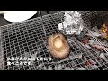 椎茸の美味しい焼き方【炭火バーベキュー】