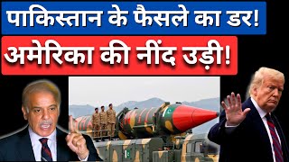 Pakistan Missiles Target USA ? | US Issues Huge Warning on Pakistan's Threat