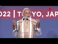 pm modi japan visit live जब मोदी मोदी से गूंजा tokyo modi japan shinzo abe funeral live tv