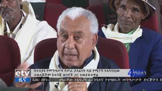 ሐምሌ 11 በሲዳማ ዞን ግጭት ተከስቶባቸው በነበሩ አካባቢዎች አንዱ በሆነው በይርጋለም ከተማ የዕርቅ እና የሰላም ስነ-ስርአት ተካሄደ። | EBC