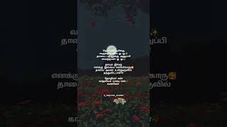 Thozhiya En Kadhaliya Song Lyrics | Magical Frames | WhatsApp Status Tamil | Tamil Lyrics Song