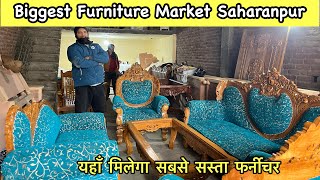 Biggest फर्नीचर मार्केट in Saharanpur 🔥 || Best Carving Furniture 🪑 Design | Furniture Saharanpur