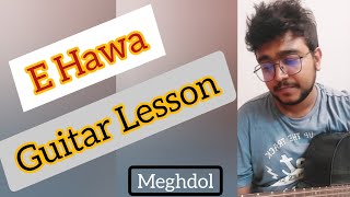 E Hawa - এ হাওয়া || Meghdol || Guitar Lesson