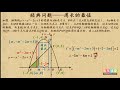 02周长的最值 中考数学专题 其它 初中数学