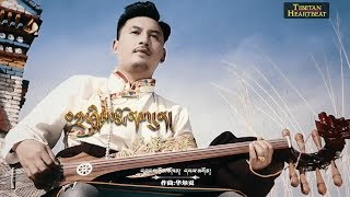 Rinchen (2018) - བཀྲ་ཤིས་སྨོན་འདུན། Tashi Mondhun