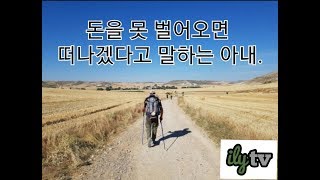 공사부의 고민상담소 / 돈을 못 벌어오면 떠나겠다는 아내.