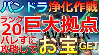 PS5【 #07 】 巨大拠点ランク20を隠密攻略してパンドラを浄化＆お宝GETしていく！！『アバター：フロンティア・オブ・パンドラ ( Avatar: Frontiers of Pandora )』