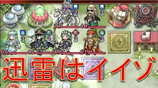 【実況】飛空城(天界)S132-5　自前でHP調整できたのっていつぶりだろ・・・【FEH_437】