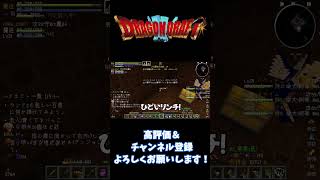 【ドラクエＭＯＤ】寄ってたかって魔物にイジメられる【Minecraft】#minecraft #マインクラフト #マイクラ #rpg   #ドラクエ #ドラゴンクエスト #shorts #short