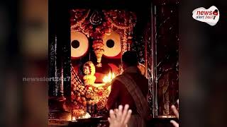 ମହାପ୍ରଭୁ ଜଗନ୍ନାଥଙ୍କ ଆଳତୀ II Alati Of Lord Jagannath.