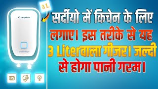 How To Install Water Heater Geyser In Kitchen Room. 🔥किचन रूम में वाटर हीटर गीजर कैसे लगाऐं| 🔥