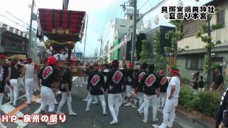 貝塚宮感田神社夏祭り2013本宮　中町(宮本)