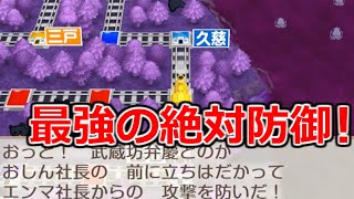 【桃鉄令和】全ての攻撃系カードを無効化！義経＆弁慶の鉄壁コンビが頼りになりすぎる！　縛りあり50年ハンデ戦2#16