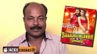 Sakalakala vallavan  Appatakkar movie review  | Jayam Ravi, Soori, Trisha, Anjali | SS Thaman