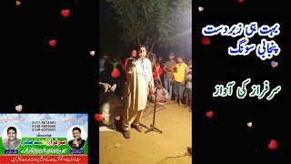 Jiondeyan Di Aas Hundi  Moyan Diyan Deriyan Sarfraz Meher Sialkot Punjabi Song Punjabi sad song