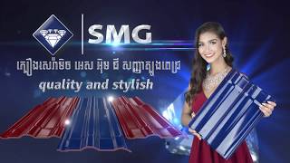 SMG Roof TVC Cambodia