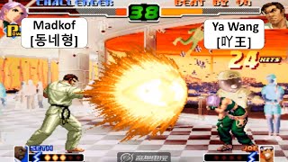 KOF 2000 2 RANDOM Madkof[동네형] VS Ya Wang[吖王]