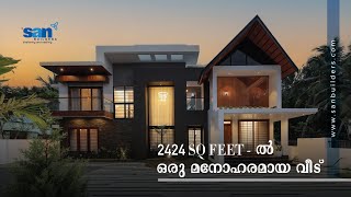 2424 Sq Feet ൽ ഒരു മനോഹരമായ വീട് | San Builders - Trusted Home Builders in kerala