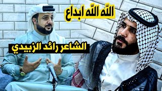 اسمعو وتونسو  جديد الشاعر رائد الزبيدي  اميسة شعراء الكوت