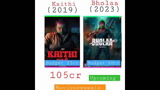 Bholaa vs kaithi movie comparison|muvienewswala|#bholaa #kaithi #ajaydevgan #shorts #shortvideo