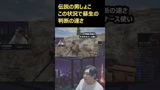 ラスト試合で絶体絶命の状態からドン勝を取るスパイギア/あっさりしょこ/布団ちゃん/すもも　【PUBG】【旧エランゲル】【DBD】【ナース】【神蘇生】#shorts #short #spygea