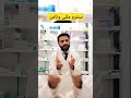 سنٹرم ملٹی وٹامن کے فائدے اور کھانے کا طریقہ #centrum #centrummultivitamin #pharmacist