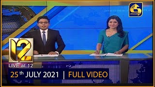 Live at 12 ප්‍රධාන ප්‍රවෘත්ති විකාශය - 2021-07-25