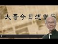 【港府官方認證鬧鬼事件 下 】美利道停車場大廈運輸署有鬼 百名高僧做法事 獨家全面拆解鬧鬼傳聞 ep231 中字 瑪利兵房 美利大廈 美利樓 覺光法師