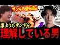 「ザンギの最先端がここにいる！w」ザンギ使いよりもザンギを理解しているネモとのザンギ戦練習まとめ【ウメハラ】【梅原大吾】【切り抜き】【スト6 SF6】