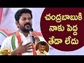 MP Revanth Reddy Compares Himself With Chandrababu Naidu | #TDF20thAnniversaryEvent | Mango News