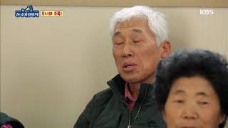 주민들이 생각하는 노인 나이 기준은? [전국이장회의] 20190327 ㅣ KBS방송