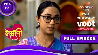 Indrani | ইন্দ্রাণী | Episode 180 | 14 January 2023