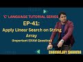 EP-41('C' Language): Apply Linear Search on String Array